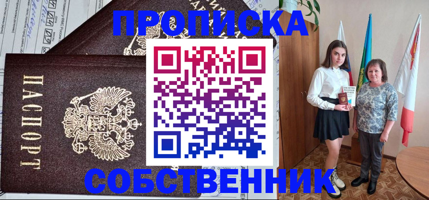 временная регистрация поиск в Чечне