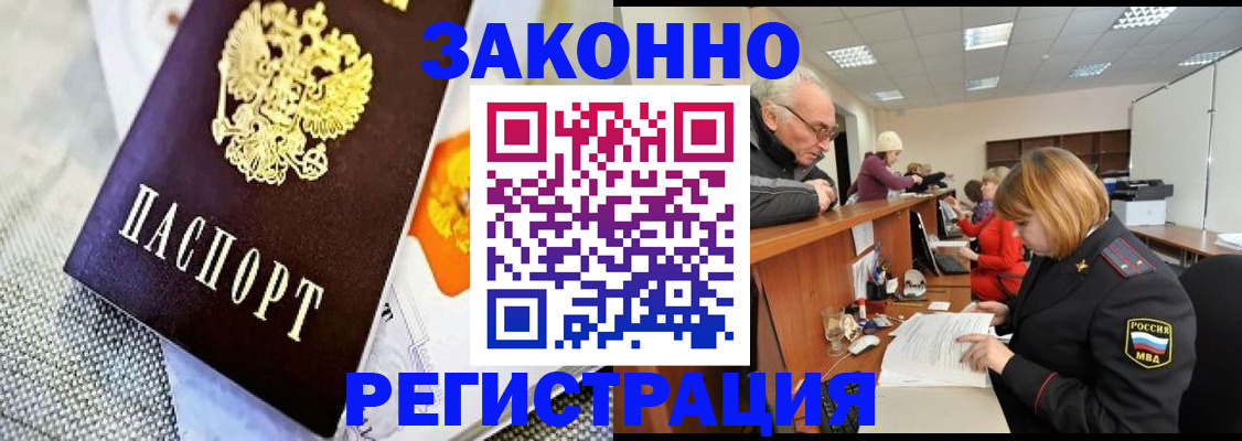 временная регистрация госуслуги в Чечне