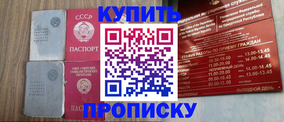 временная регистрация для всех в Чечне