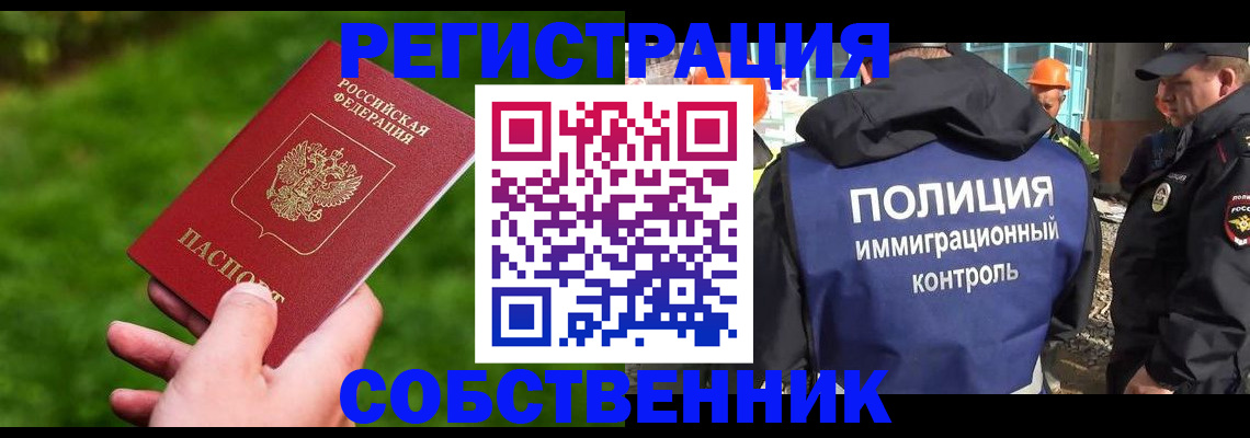 где прописаться в Чечне