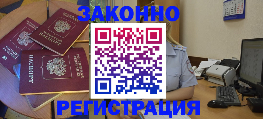 регистрация для школы в Чечне