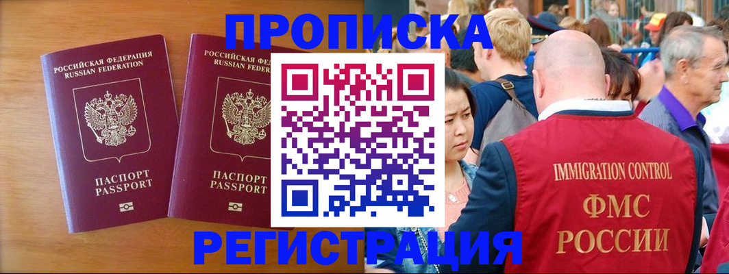 временная регистрация гарантия в Чечне